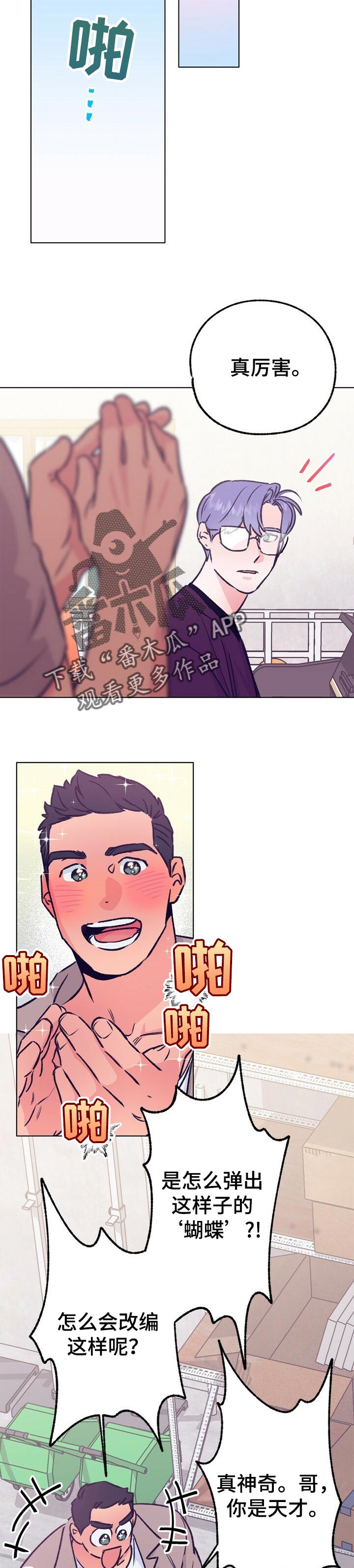 第84话 第7页