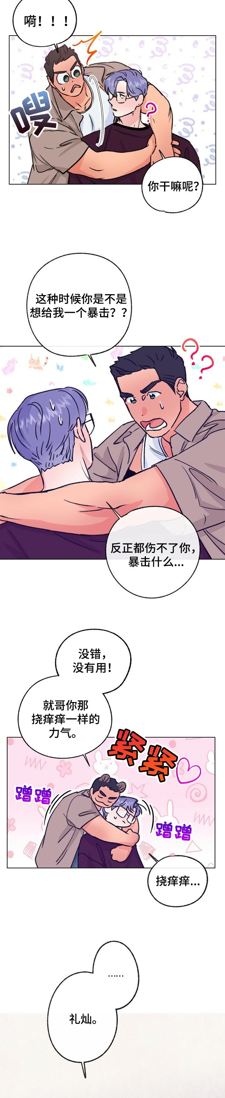 第84话 第9页