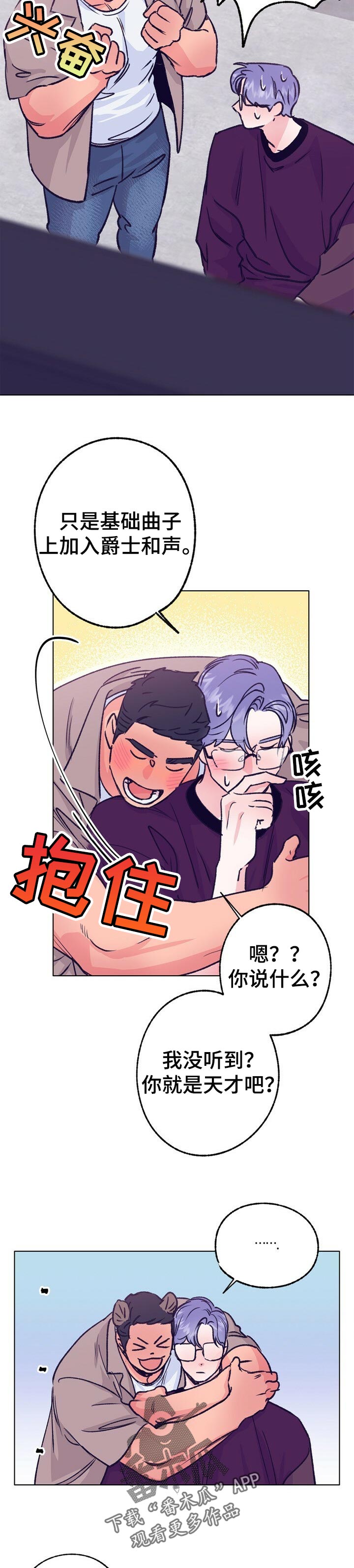 第84话 第8页