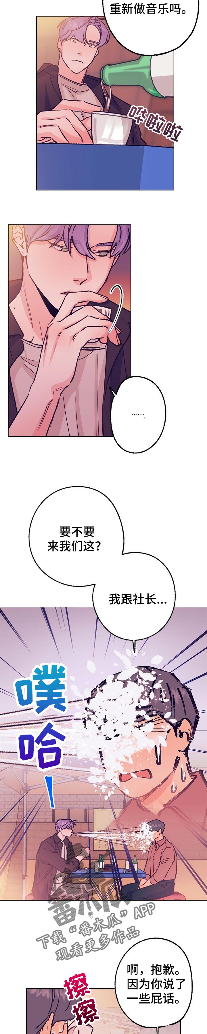 第85话 第8页
