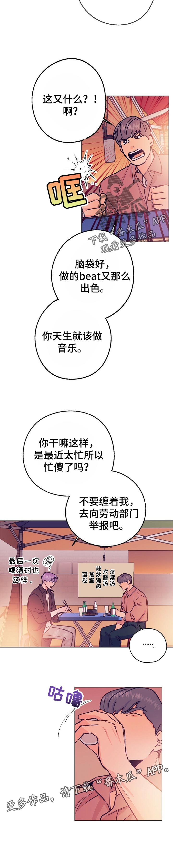 第85话 第10页