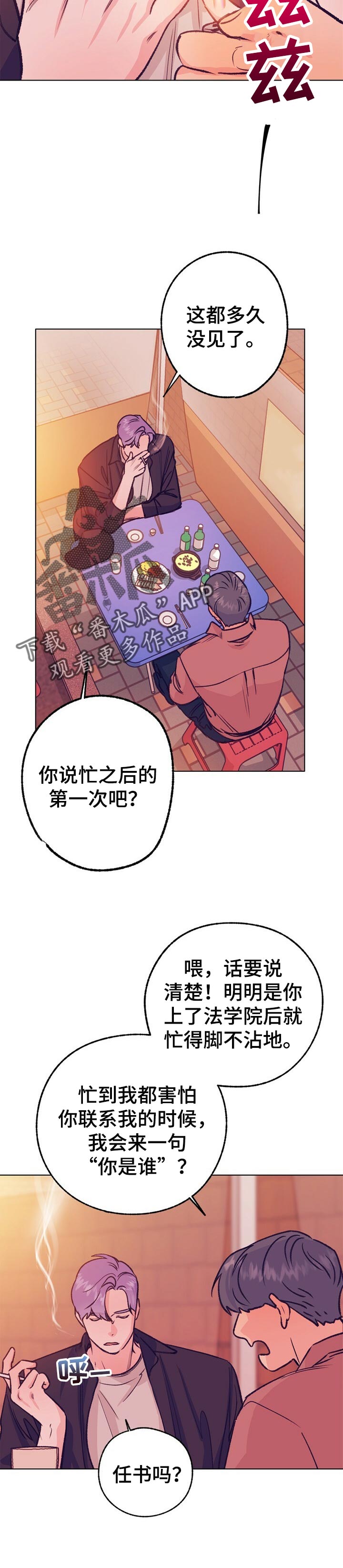 第85话 第6页