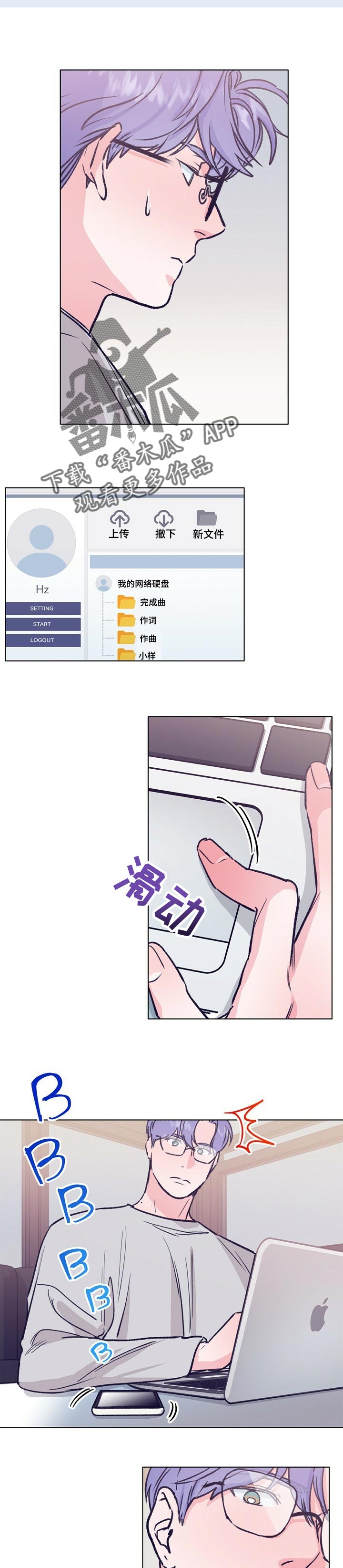 第85话 第3页