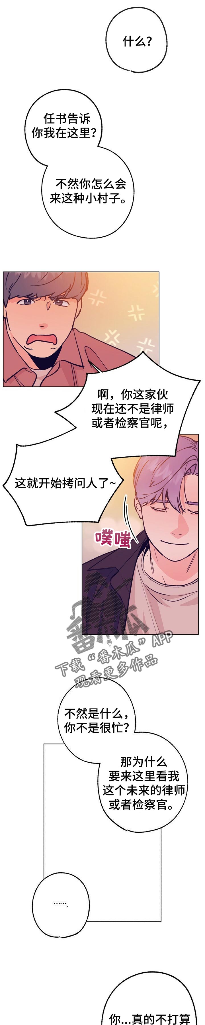 第85话 第7页