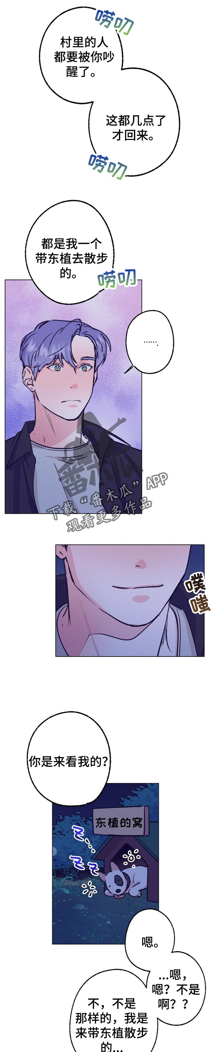 第86话 第9页