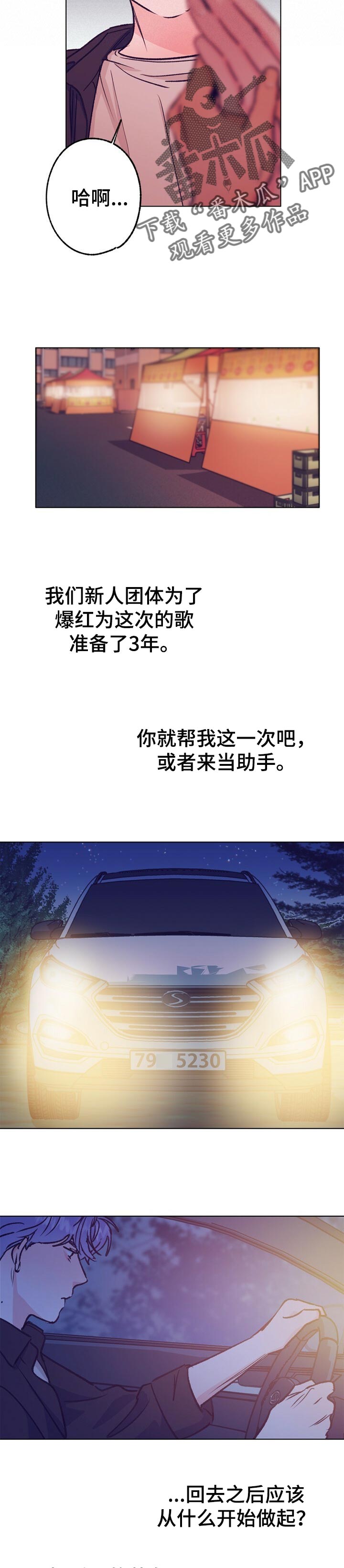 第86话 第4页