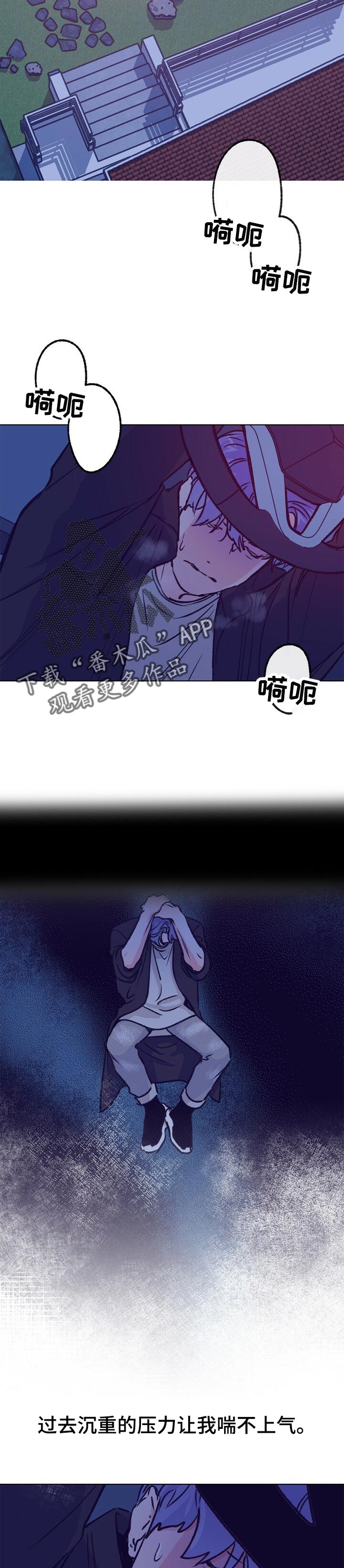 第86话 第6页
