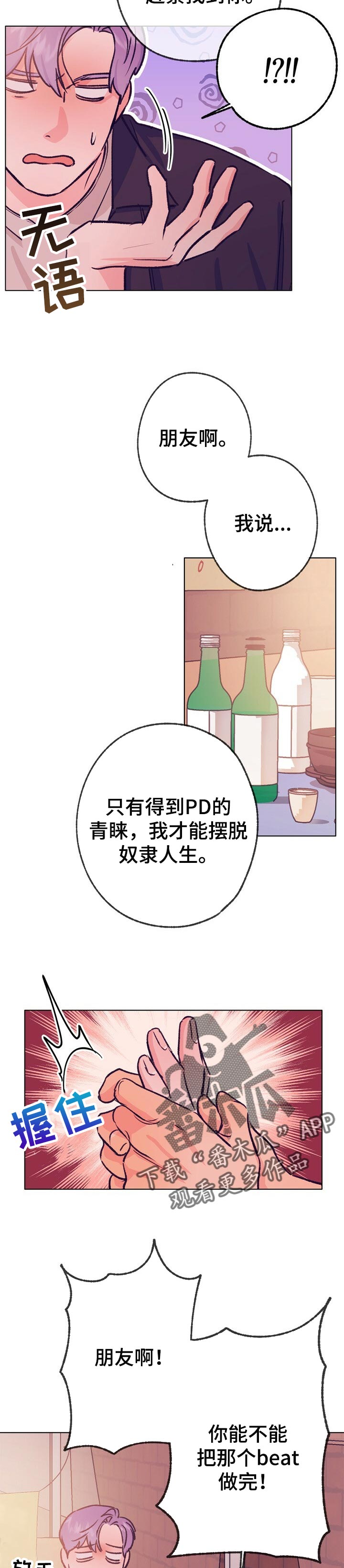 第86话 第2页