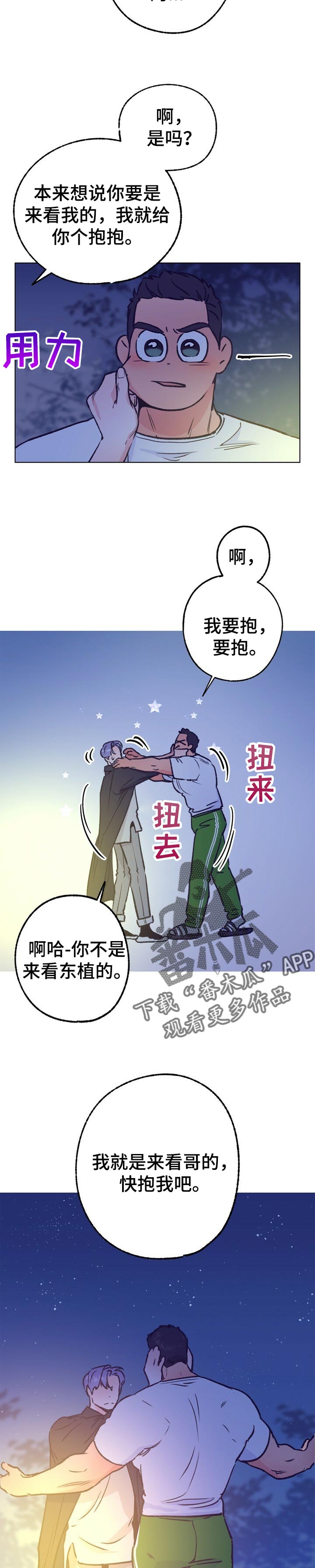 第86话 第10页