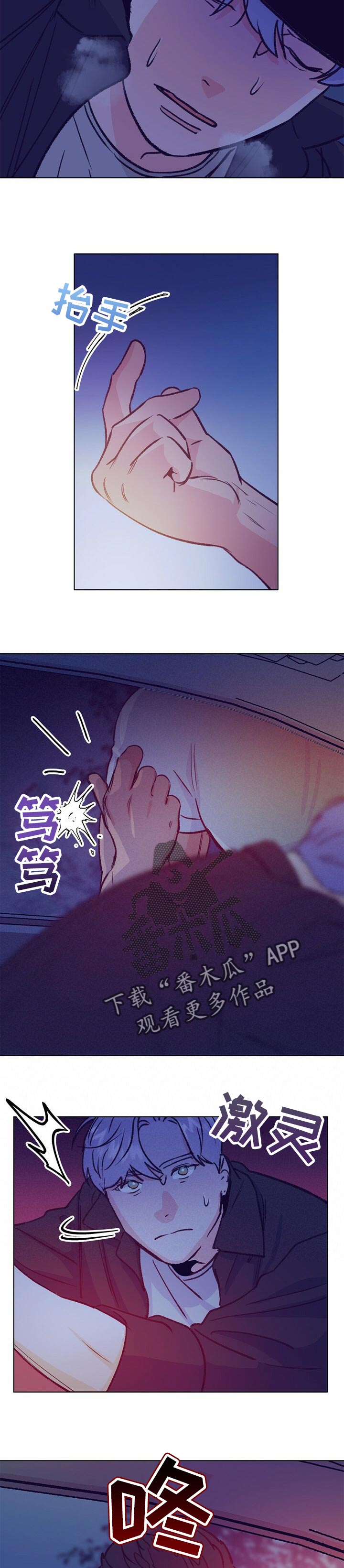 第86话 第7页