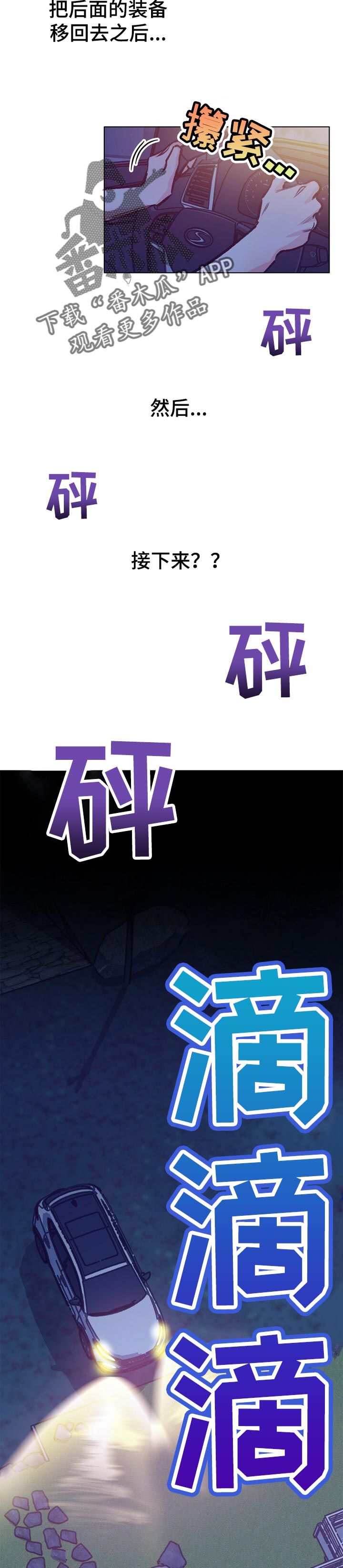 第86话 第5页