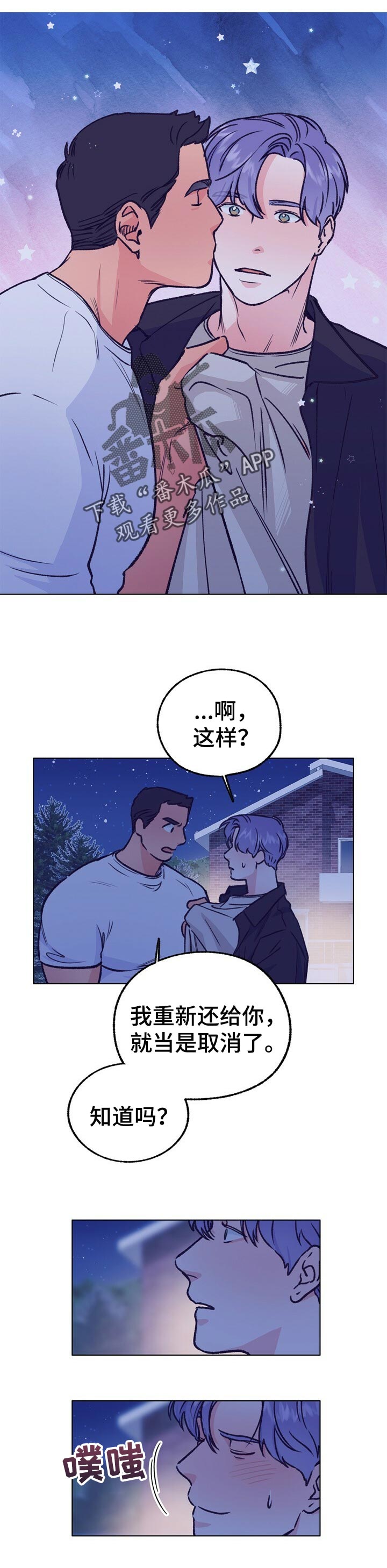 第87话 第7页