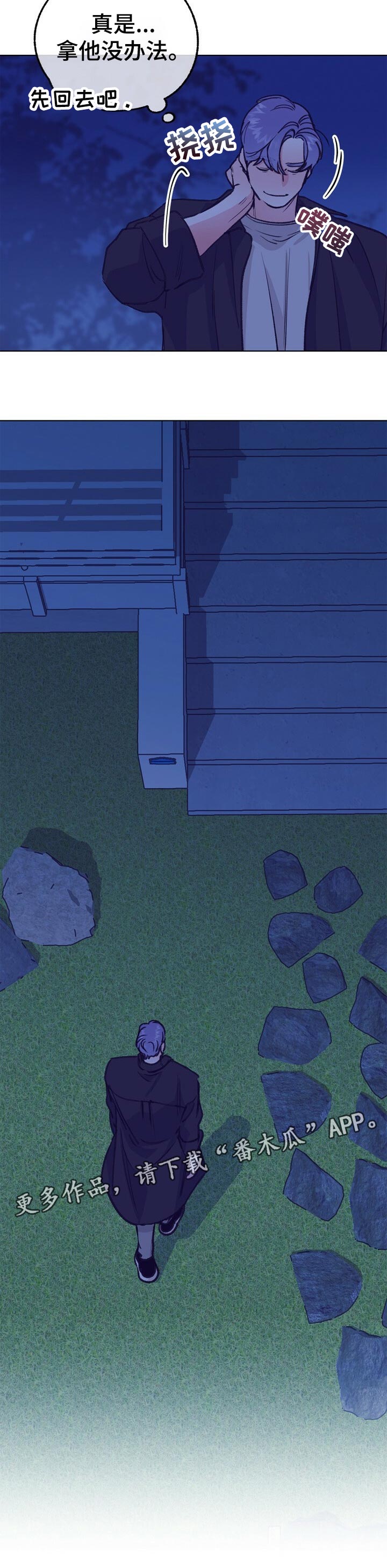 第87话 第11页