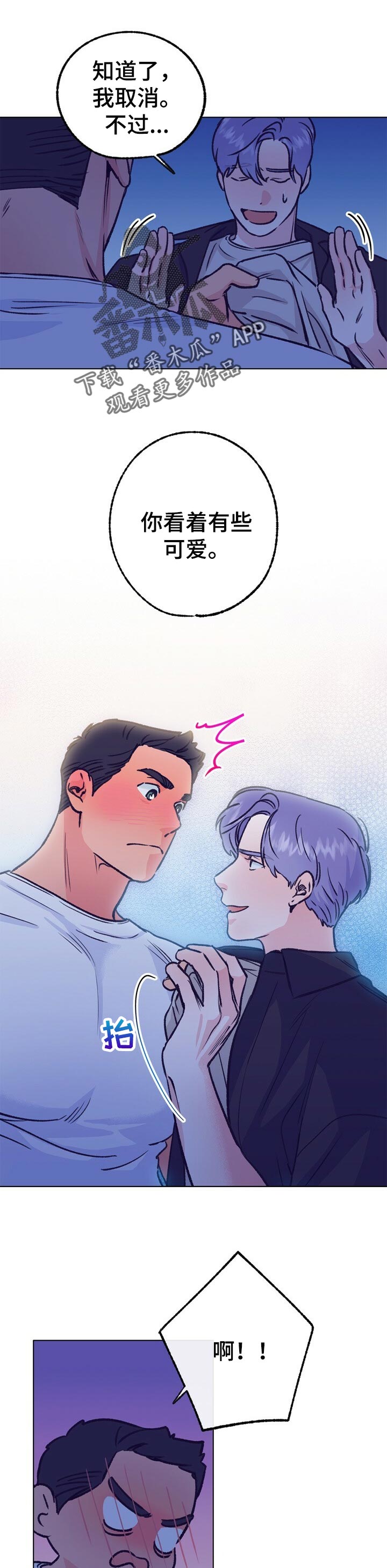 第87话 第8页