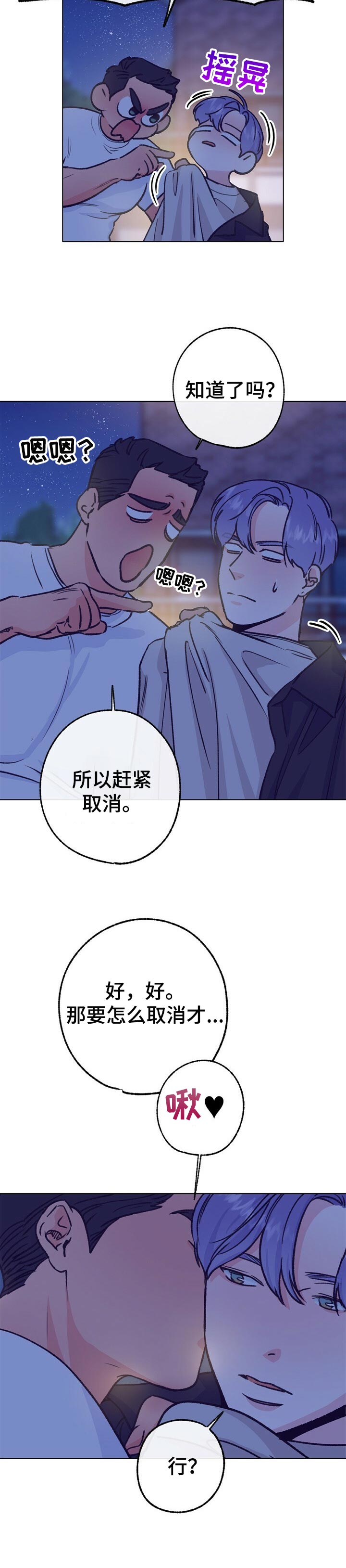 第87话 第6页