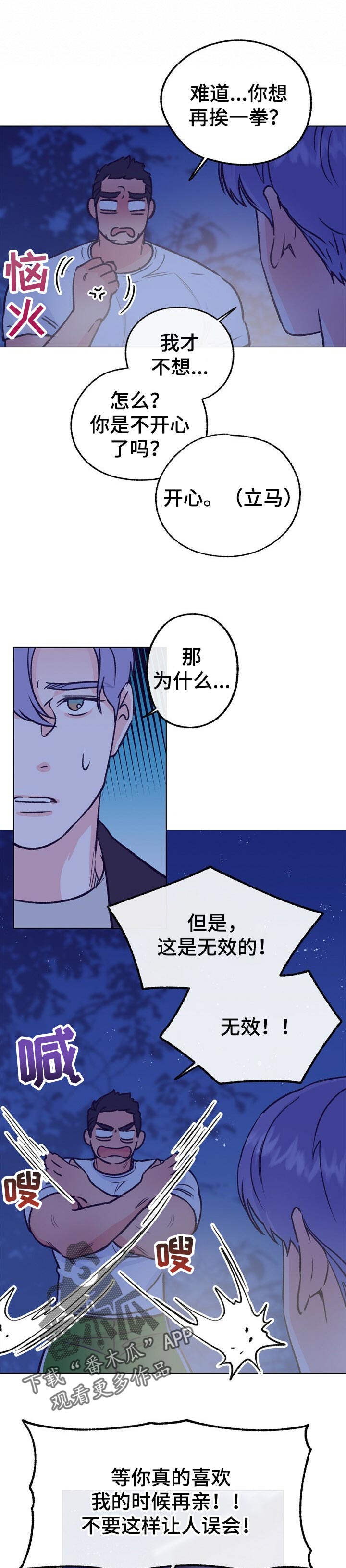 第87话 第5页