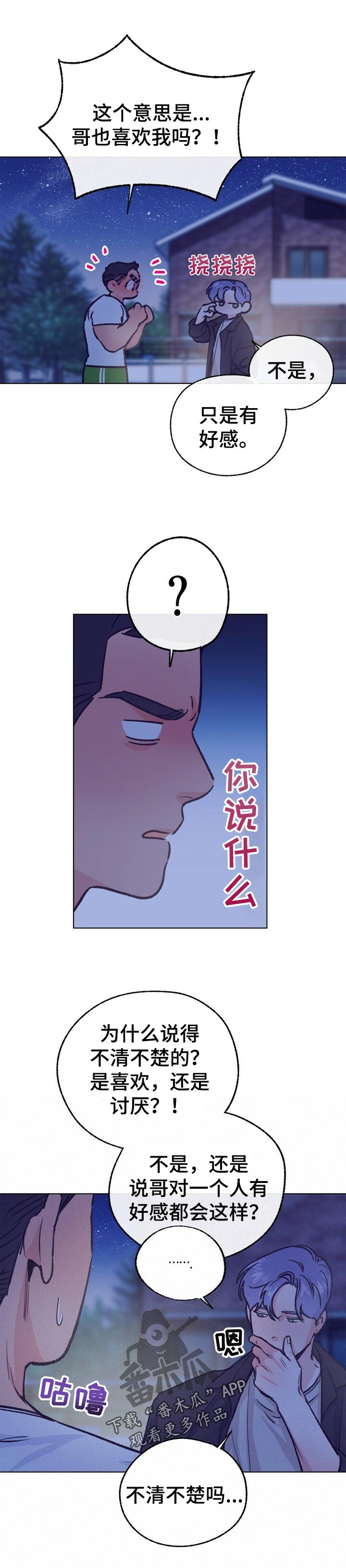 第87话 第4页