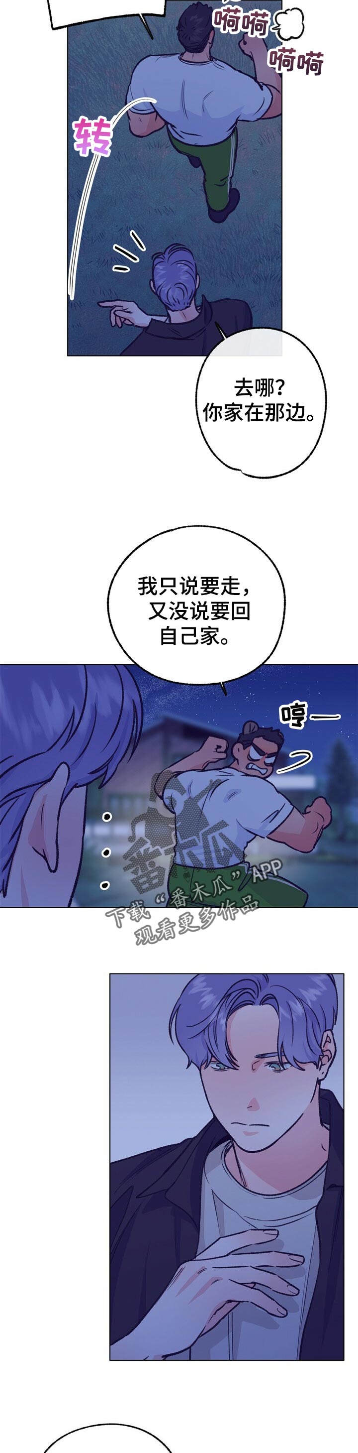 第87话 第10页