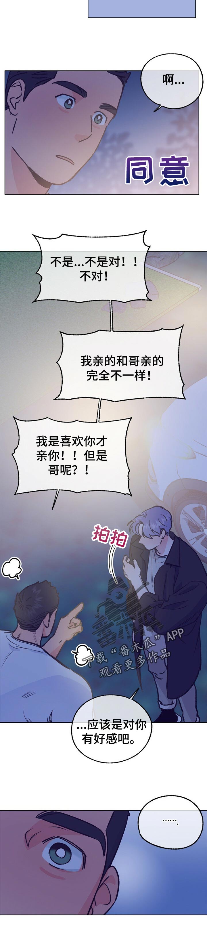 第87话 第3页