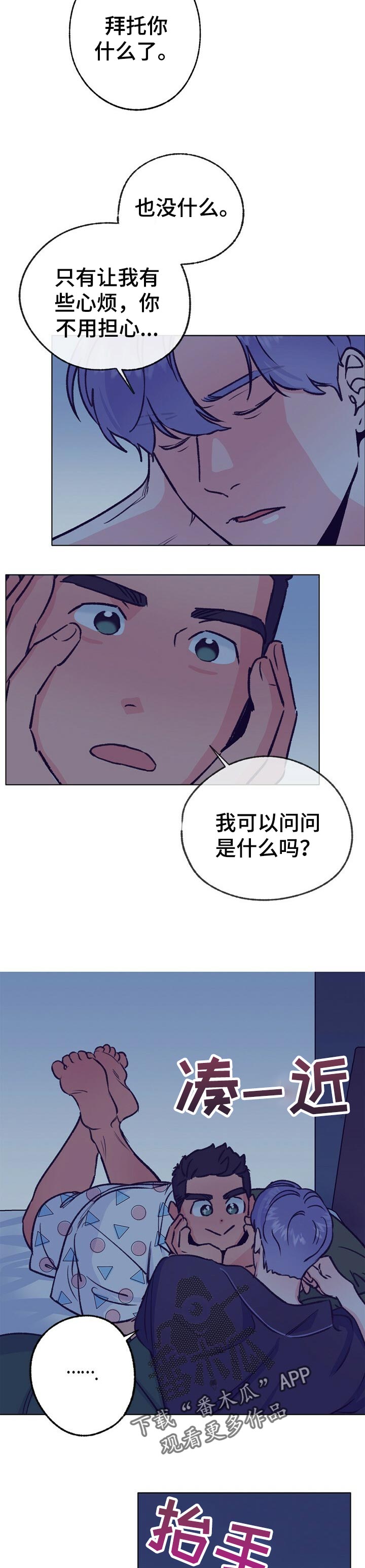 第88话 第6页