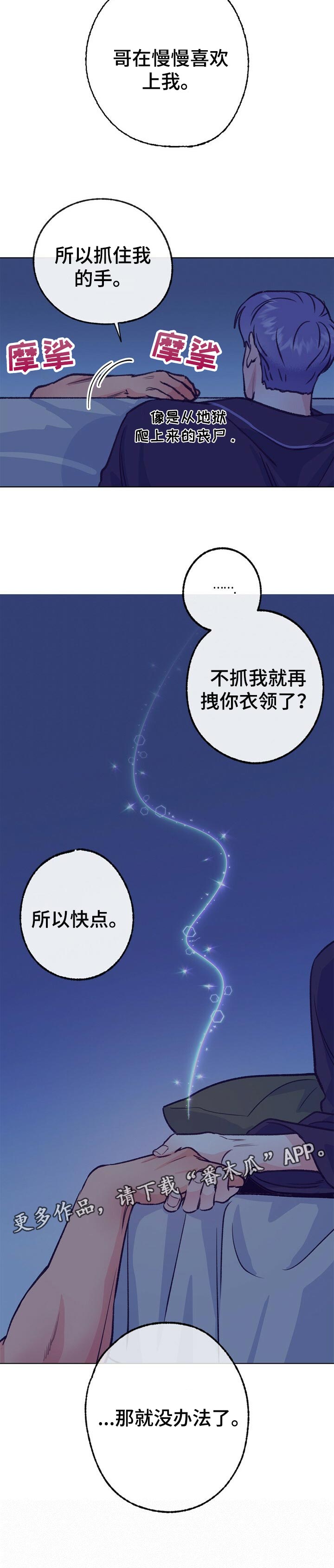 第88话 第11页