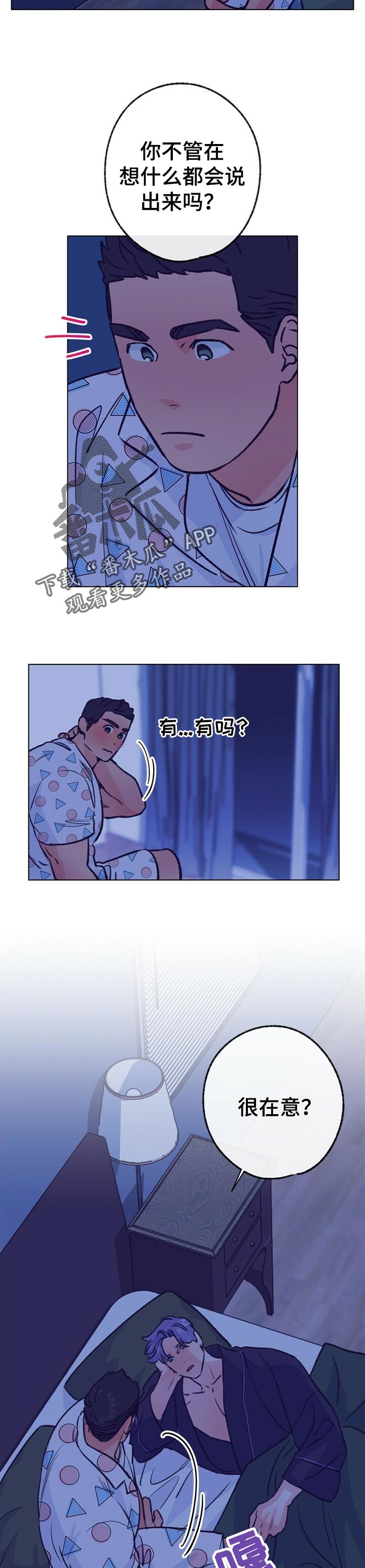 第88话 第4页