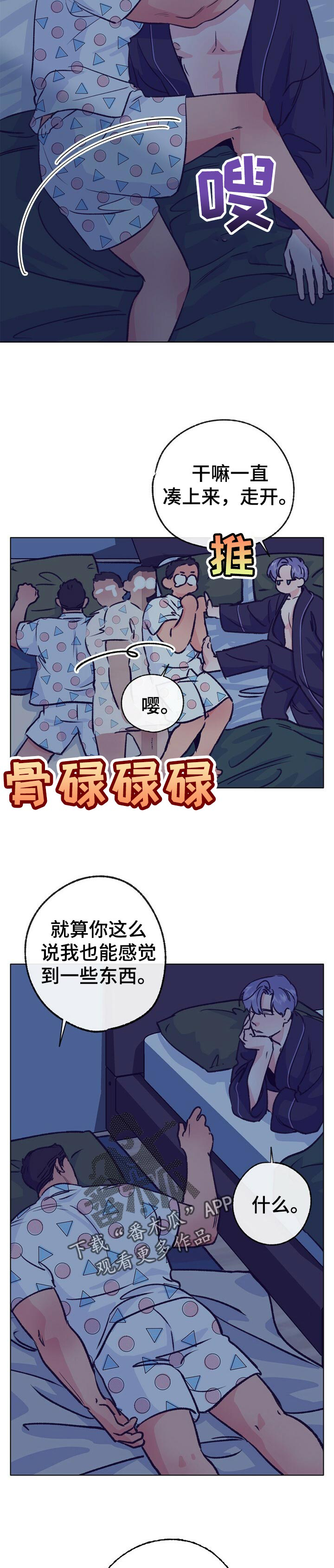 第88话 第10页