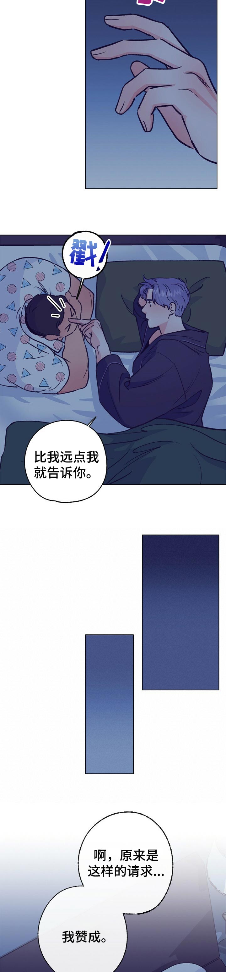 第88话 第7页