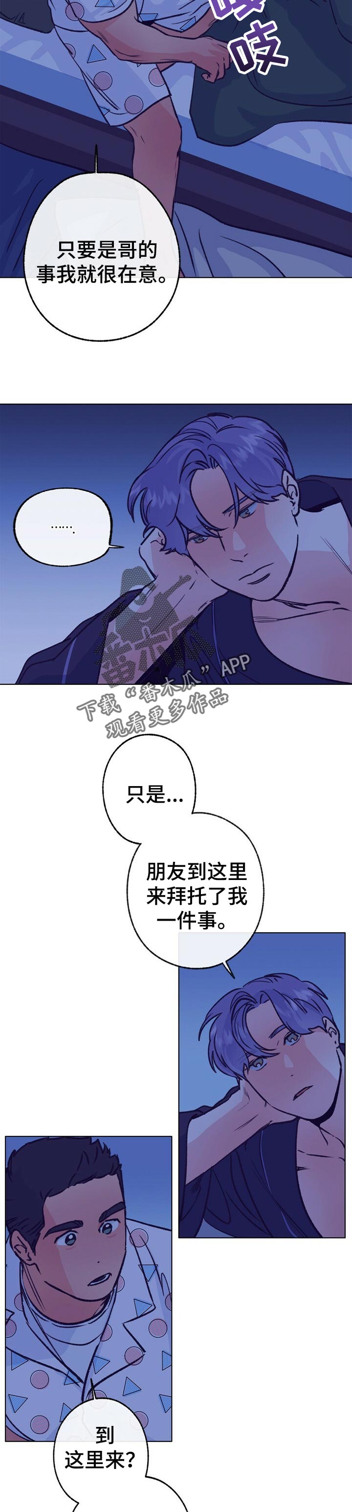 第88话 第5页