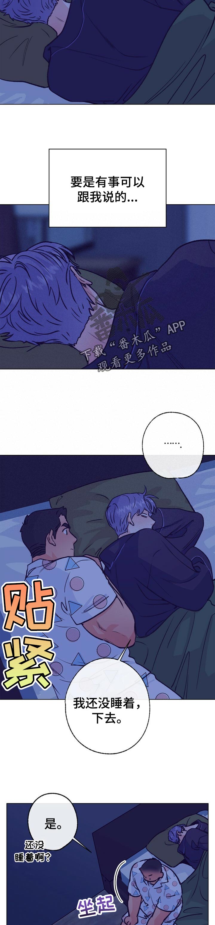 第88话 第3页