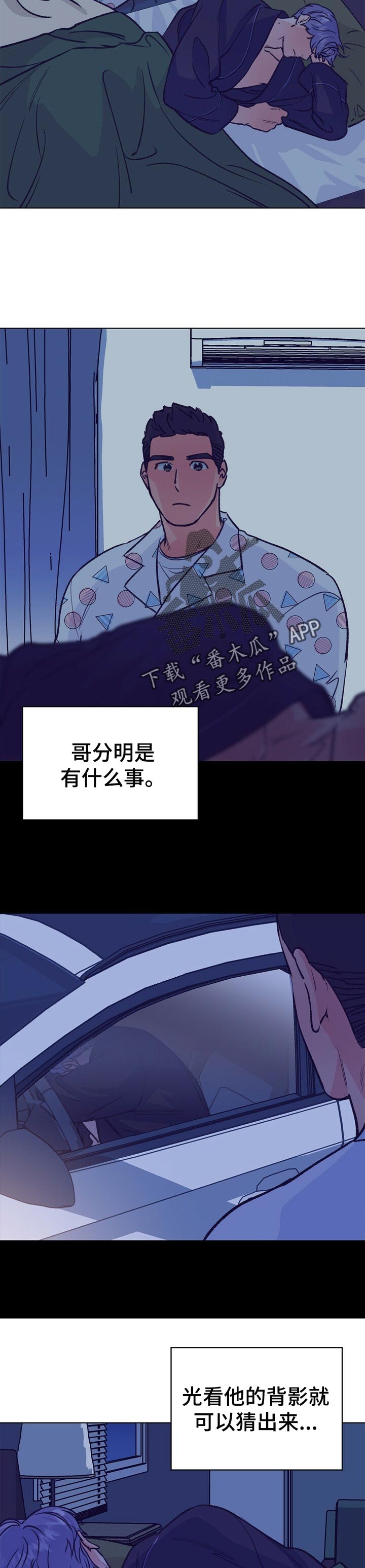 第88话 第2页