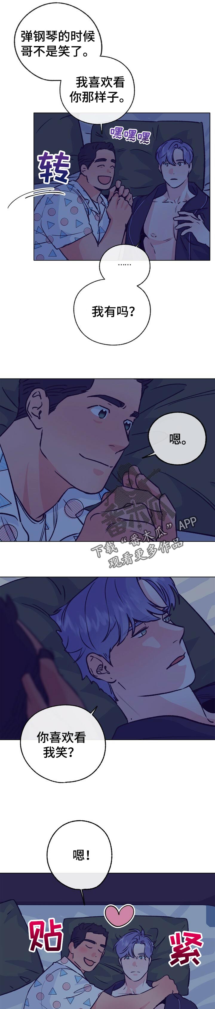 第88话 第9页