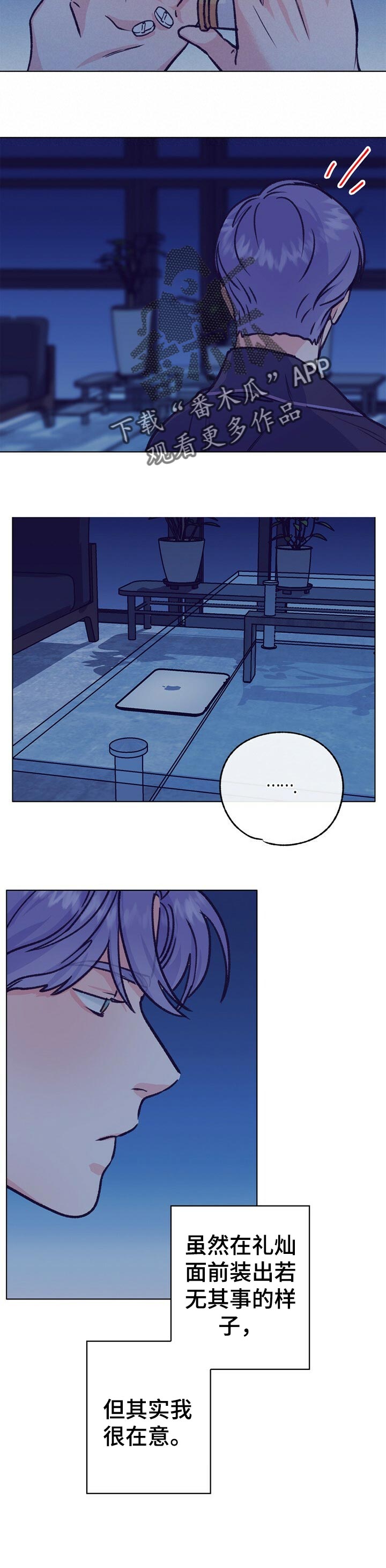 第89话 第5页