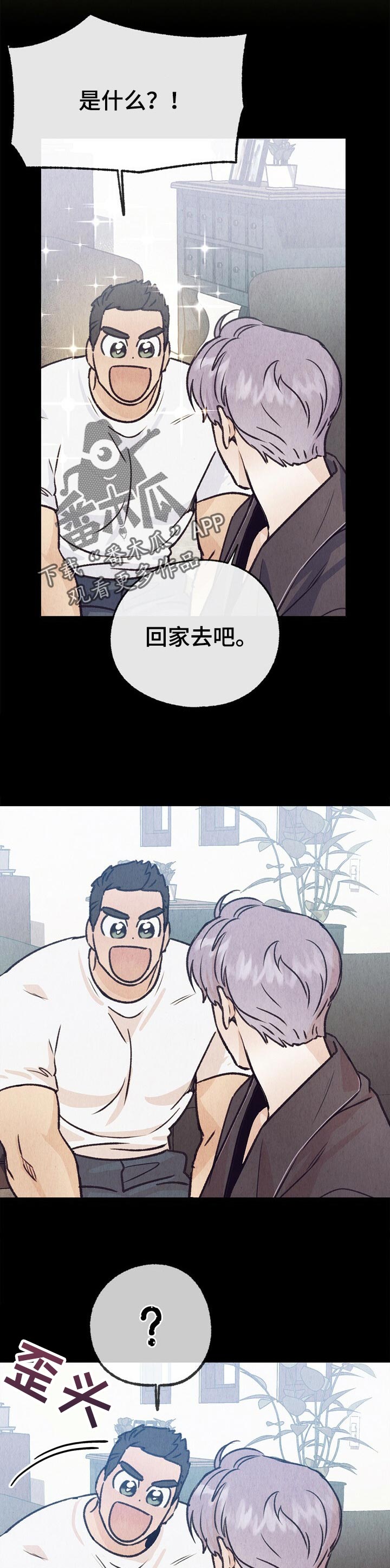 第90话 第9页
