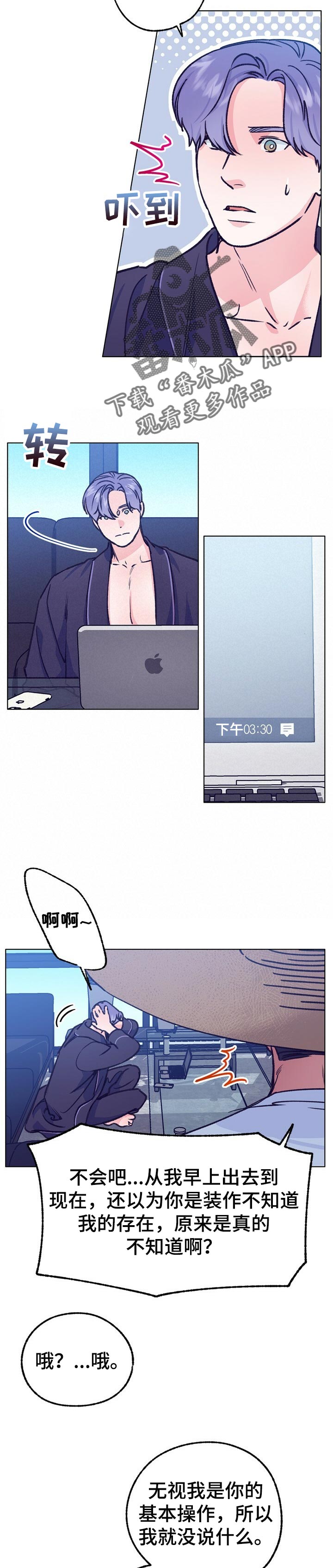 第90话 第2页