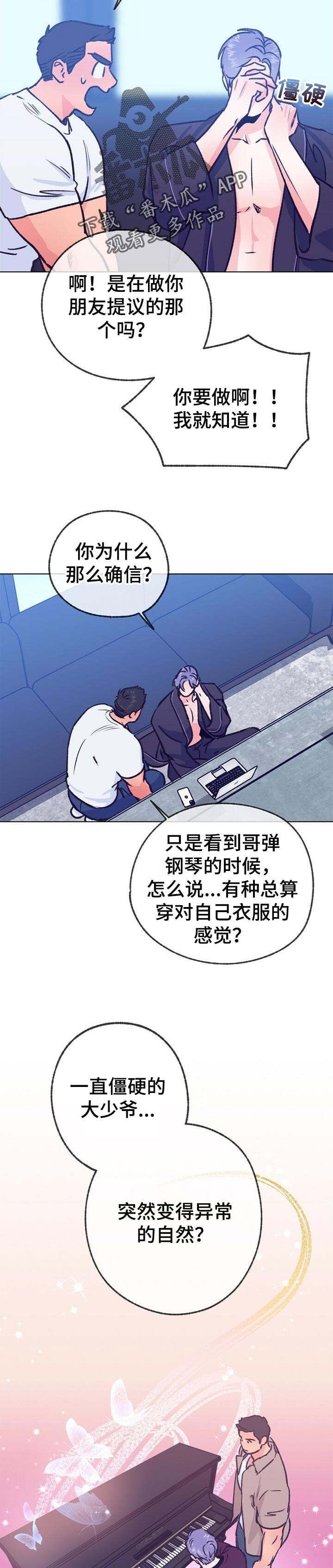 第90话 第4页