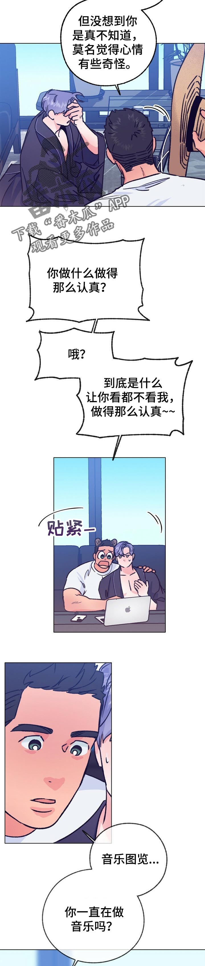 第90话 第3页