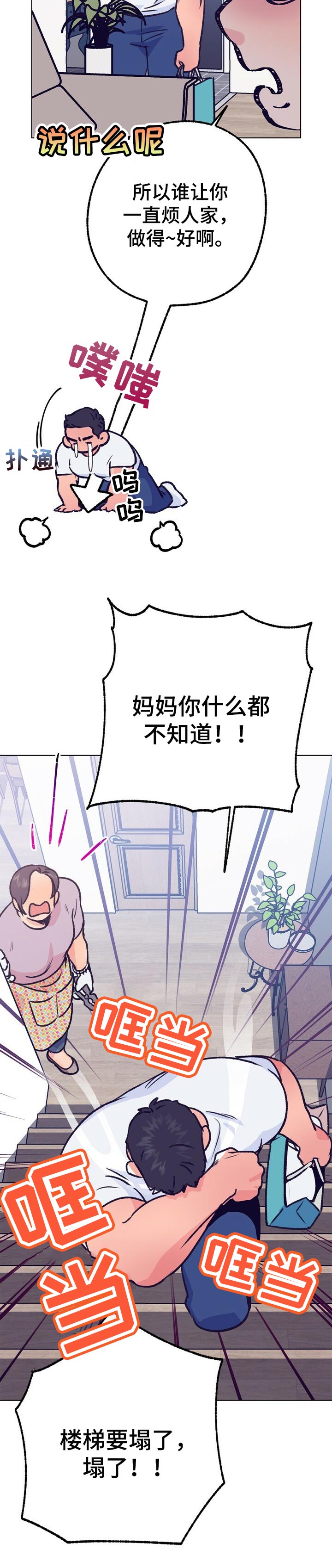 第90话 第7页