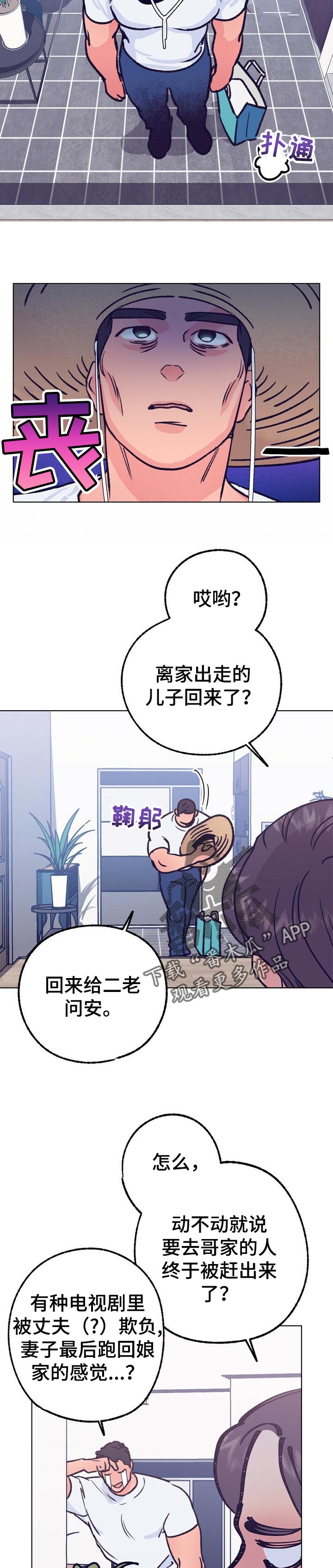 第90话 第6页