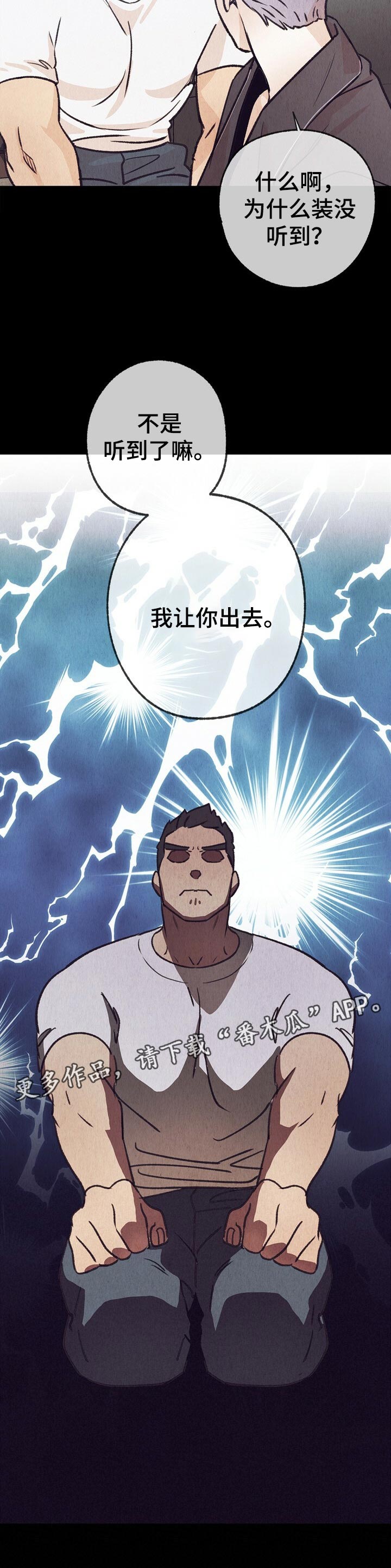 第90话 第10页