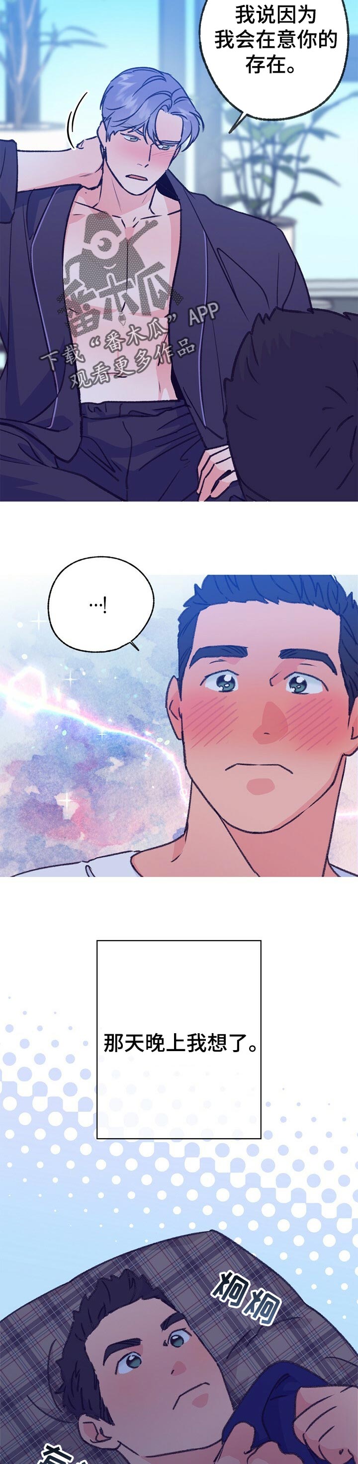 第91话 第3页