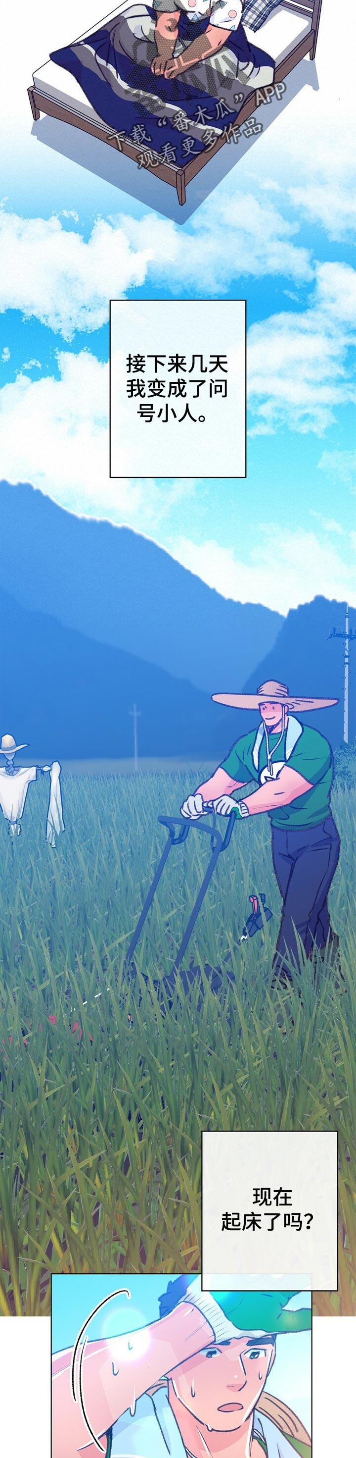 第91话 第5页