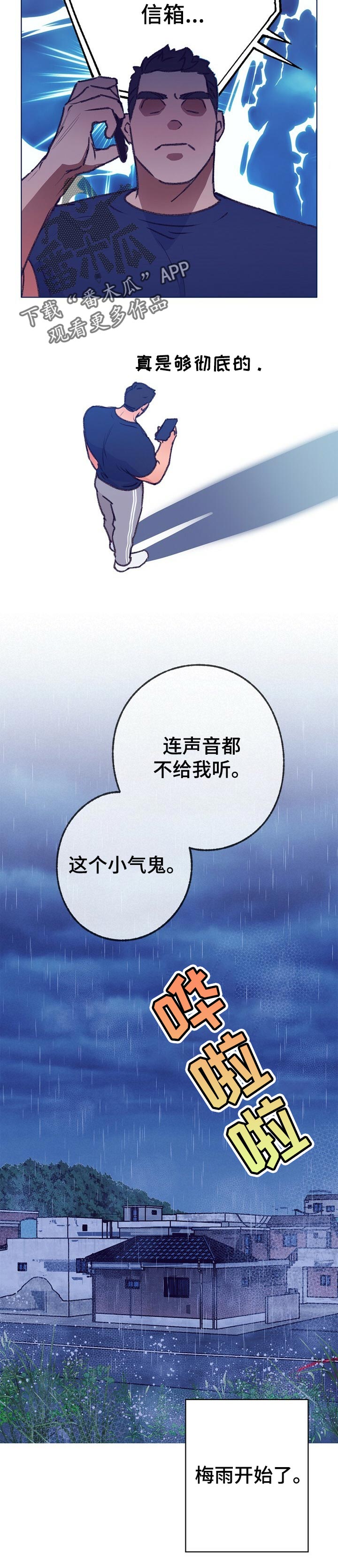 第91话 第9页