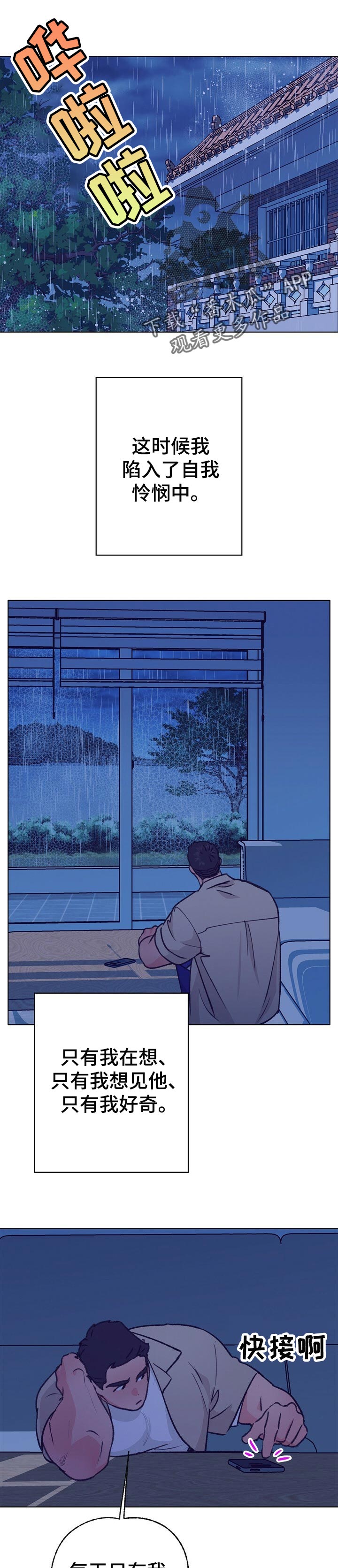 第91话 第10页