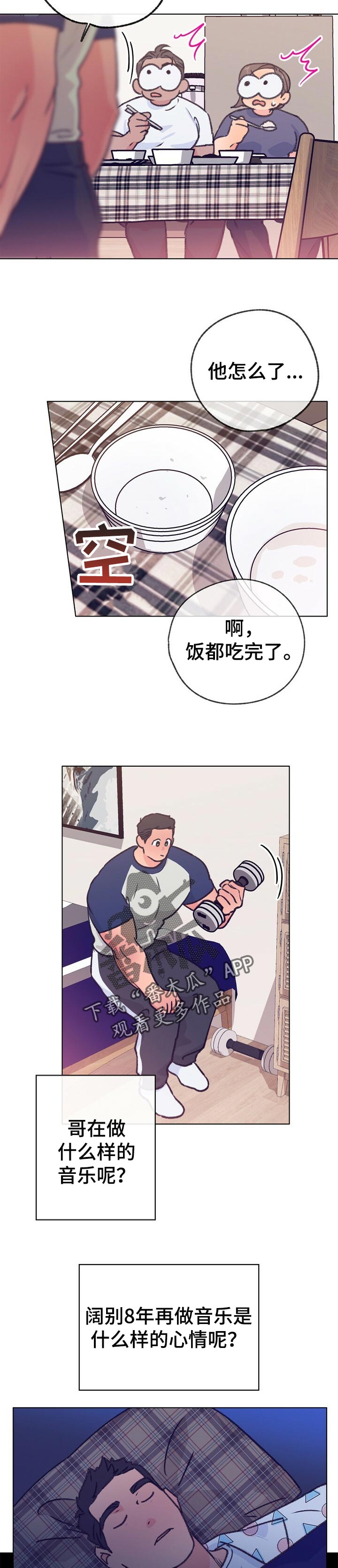 第91话 第7页