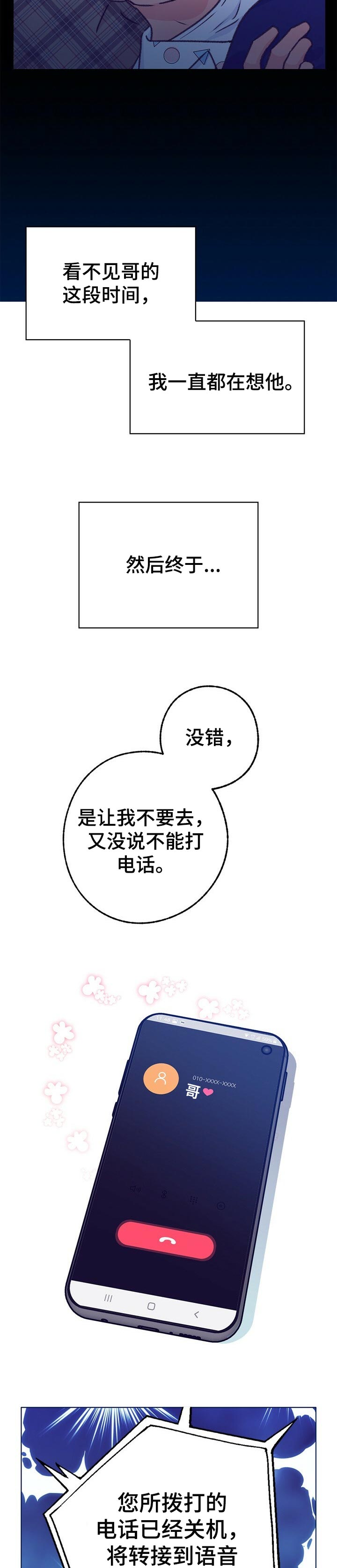 第91话 第8页