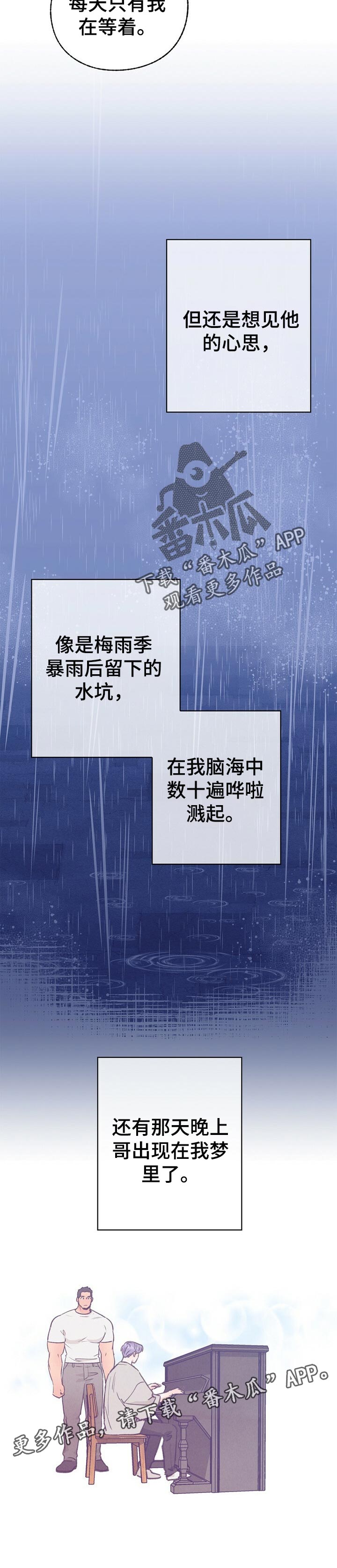 第91话 第11页