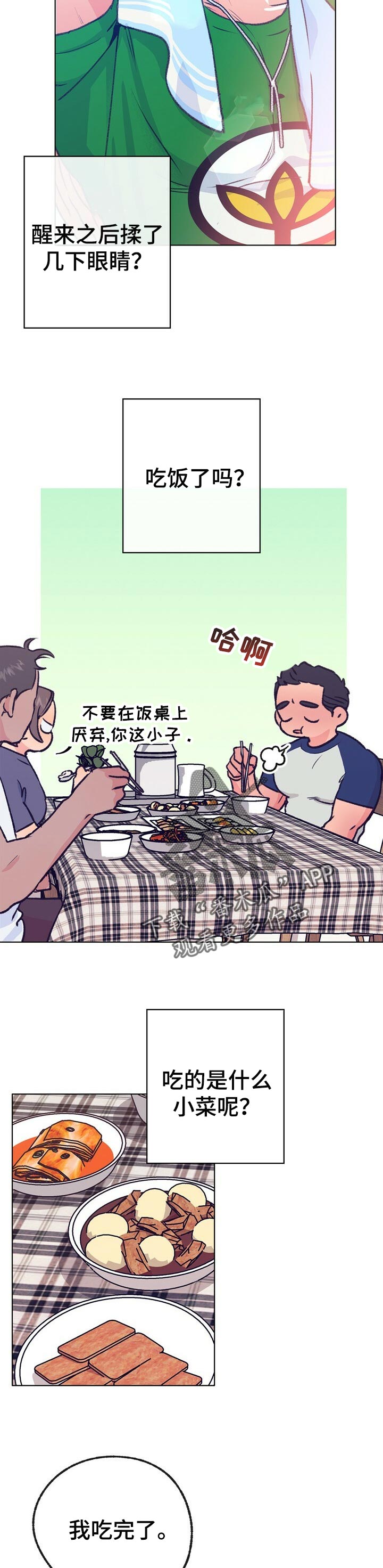 第91话 第6页