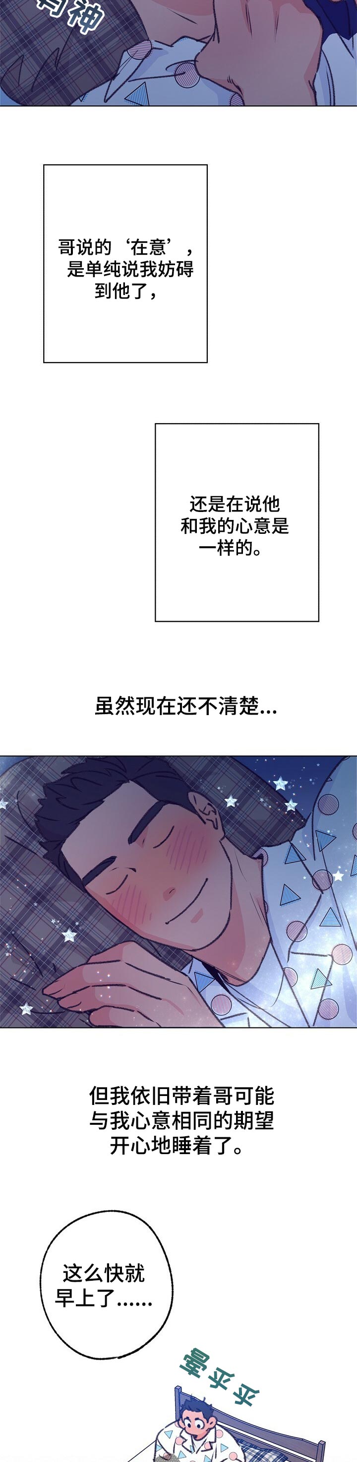 第91话 第4页