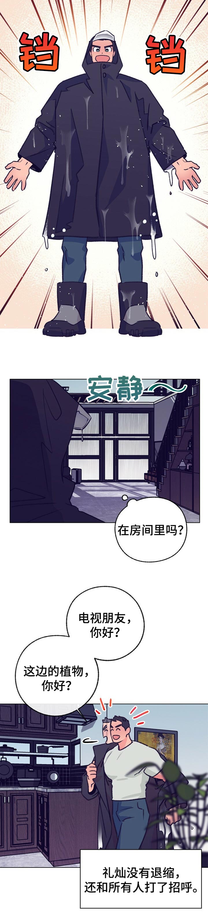 第92话 第6页